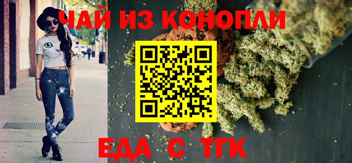 Cannafood конопля Назарово