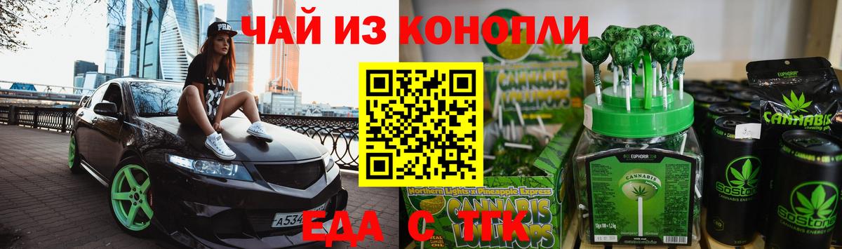Назарово  Canna-Cookies конопля  Вход с VPN 