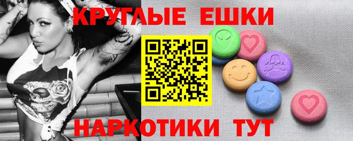 ЭКСТАЗИ 280 MDMA Назарово