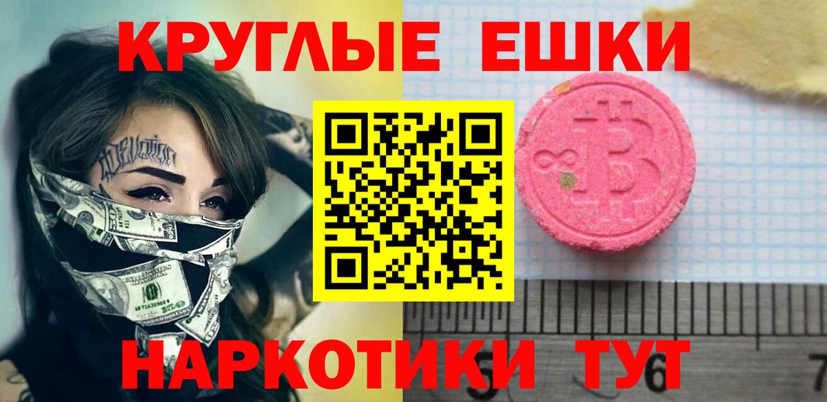 ЭКСТАЗИ  ЭКСТАЗИ TESLA  Ecstasy TESLA  Вход с VPN  Назарово 