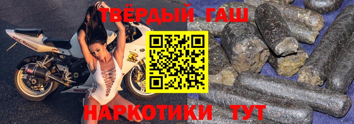 ГАШИШ  ГАШИШ Premium  Назарово  Вход с VPN  Гашиш индика сатива 