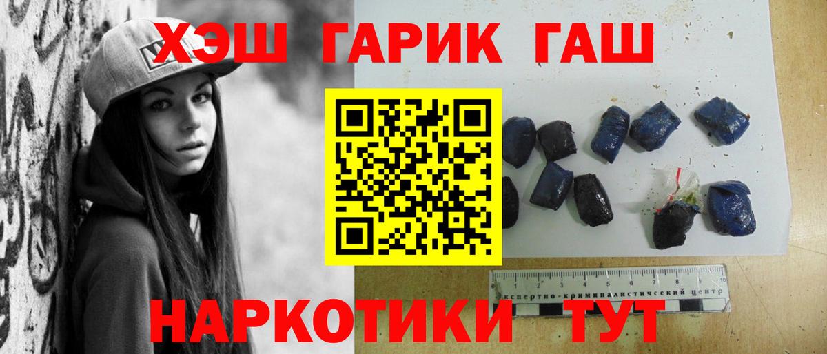 ГАШ хэш Назарово