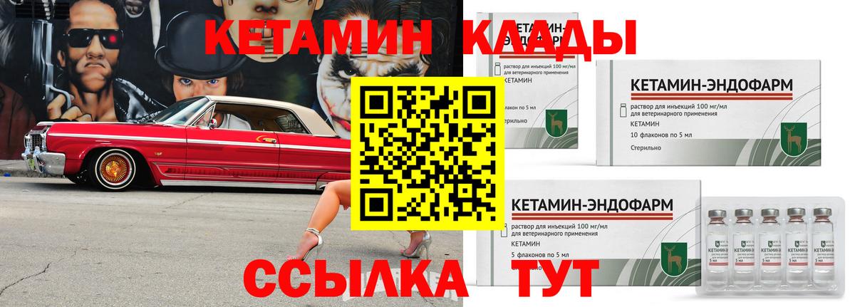 Кетамин ketamine Назарово