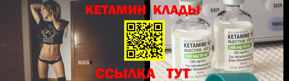 Назарово  КЕТАМИН VHQ  Вход с VPN 