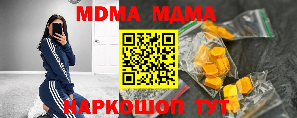 MDMA молли  Вход с VPN  MDMA  MDMA молли  Назарово 