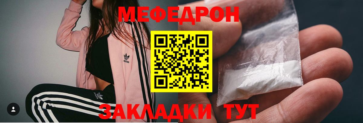 Мефедрон Назарово
