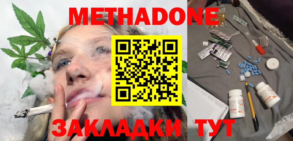 Метадон methadone  blacksprut как зайти  Назарово  Вход с VPN 