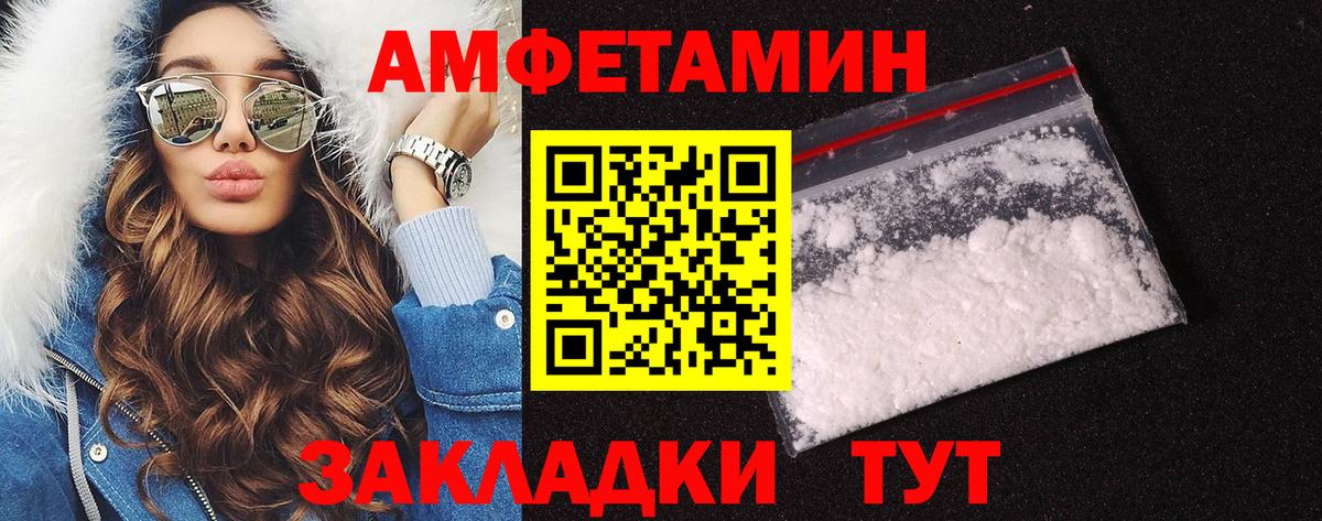 МЕТАМФЕТАМИН пудра Назарово