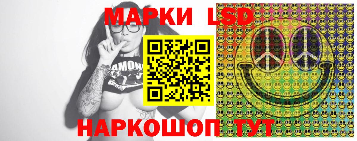 Назарово  Наркотические марки 1500мкг  Вход с VPN 