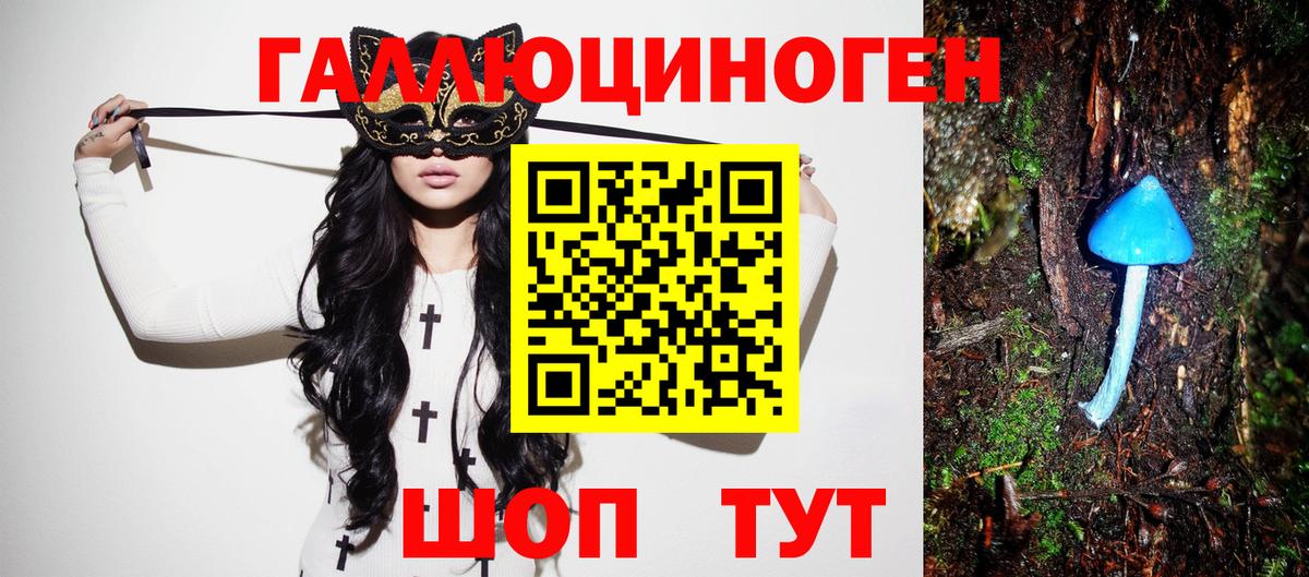 Галлюциногенные грибы ЛСД  Вход с VPN  Назарово  Галлюциногенные грибы ЛСД 